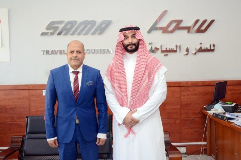 ABOUT US – SAMA COMPANY